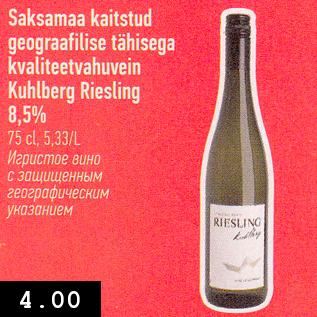 Allahindlus - Saksamaa kaitstud geograafilise tähisega kvaliteetvahuvein Kuhlberg Riesling