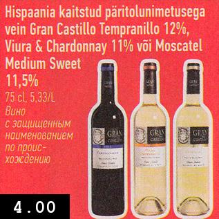 Allahindlus - Hispaania kaitstud päritolunimetusega vein Gran Castillo Tempranillo 12%, Viura & Chardonnay 11% või Moscatel Medium Sweet