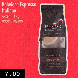 Allahindlus - Kohvioad Espresso Italiano