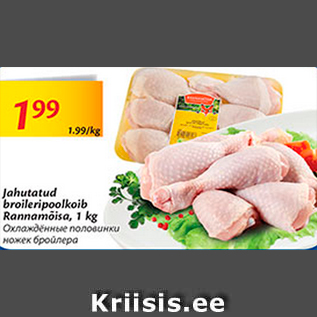 Allahindlus - Jahutatud broileripoolkoib Rannamõisa, 1 kg