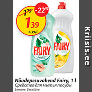 Allahindlus - Nõudepesuvahend Fairy, 1 l