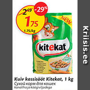 Allahindlus - Kuiv kassisööt Kitekat, 1 kg