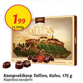 Allahindlus - Kompvekikarp Tallinn, Kalev, 175 g