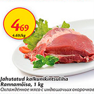 Allahindlus - Jahutatud kalkunikintsuliha Rannamõisa, 1 kg