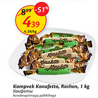 Allahindlus - Kompvek Konafetto, Roshen, 1 kg