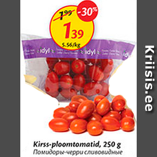 Allahindlus - Kirss-ploomtomatid, 250 g