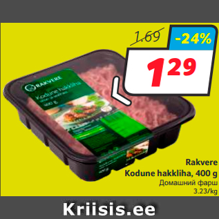 Allahindlus - Rakvere Kodune hakkliha, 400 g