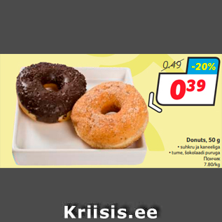 Allahindlus - Donuts, 50 g