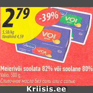 Allahindlus - Meierivõi soolata 82% või soolane 80% Valio, 500 g