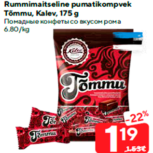 Allahindlus - Rummimaitseline pumatikompvek Tõmmu, Kalev, 175 g