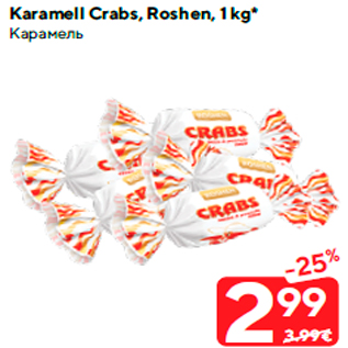 Allahindlus - Karamell Crabs, Roshen, 1 kg*