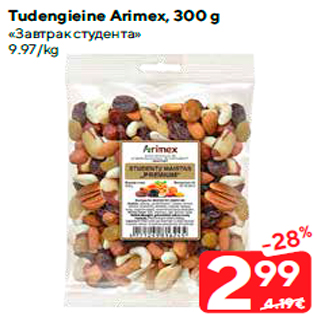 Allahindlus - Tudengieine Arimex, 300 g