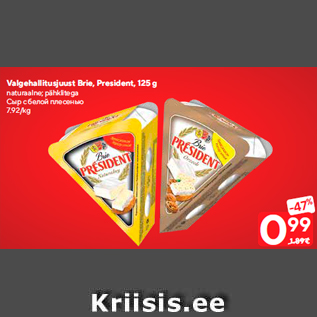 Allahindlus - Valgehallitusjuust Brie, President, 125 g