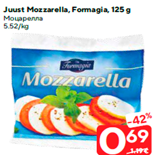 Allahindlus - Juust Mozzarella, Formagia, 125 g