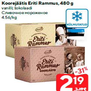 Allahindlus - Koorejäätis Eriti Rammus, 480 g