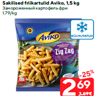 Allahindlus - Sakilised friikartulid Aviko, 1,5 kg