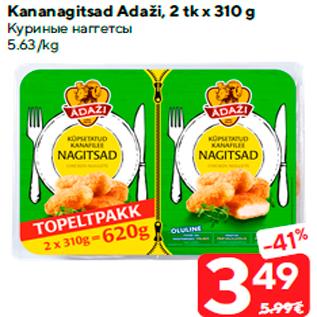 Allahindlus - Kananagitsad Adaži, 2 tk x 310 g