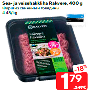 Allahindlus - Sea- ja veisehakkliha Rakvere, 400 g