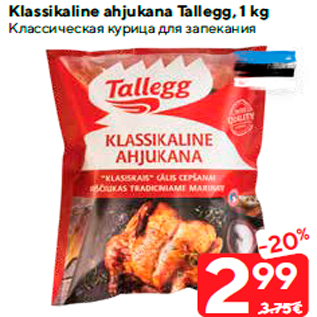 Allahindlus - Klassikaline ahjukana Tallegg, 1 kg