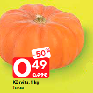 Allahindlus - Kõrvits, 1 kg