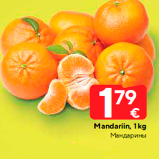 Allahindlus - Mandariin, 1 kg