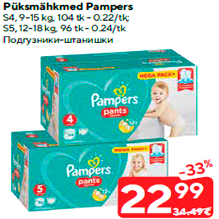 Allahindlus - Püksmähkmed Pampers