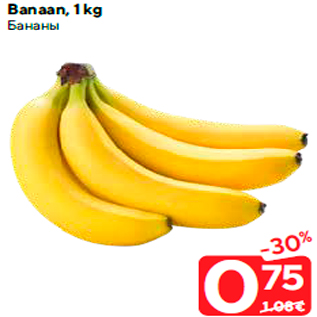 Allahindlus - Banaan, 1 kg