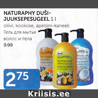 Allahindlus - NATURAPHY DUŠIJUUKSEPESUGEEL 1 l