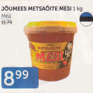 Allahindlus - JÕUMEES METSAÕITE MESI 1 kg