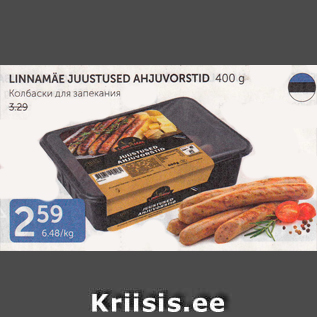 Allahindlus - LINNAMÄE JUUSTUSED AHJUVORSTID 400 G