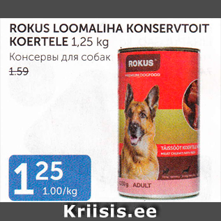 Allahindlus - ROKUS LOOMALIHA KONSERVTOIT KOERTELE 1,25 kg