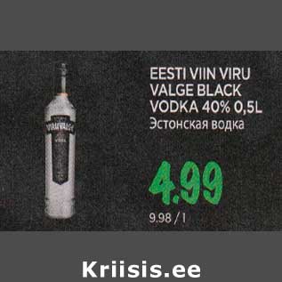 Allahindlus - EESTI VIIN VIRU VALGE BLACK VODKA 40% 0,5L