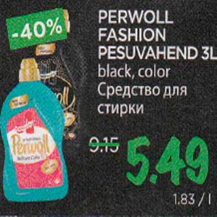 Allahindlus - PERWOLL FASHION PESUVAHEND 3L black, color