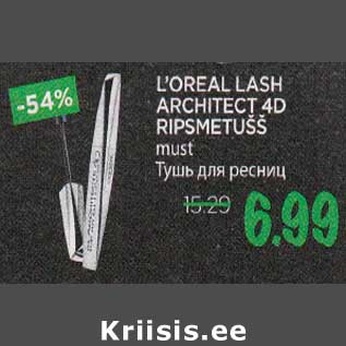 Allahindlus - L"OREAL LASH ARCHITECT 4D RIPSMETUŠŠ must