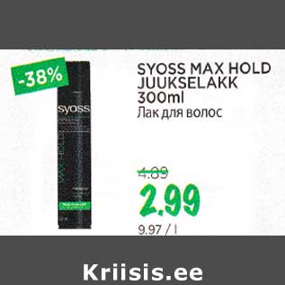 Allahindlus - SYOSS МАХ HOLD JUUKSELAKK 300 ml