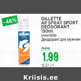 Allahindlus - GILLETTE АР SPRAY SPORT DEODORANT 150ml meestele