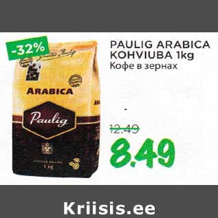 Allahindlus - PAULIG ARABICA KOHVIUBA 1kg