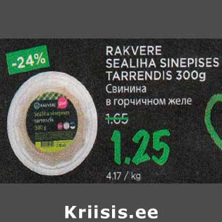 Allahindlus - Rakvere sealiha sinepises tarrendis 300 g