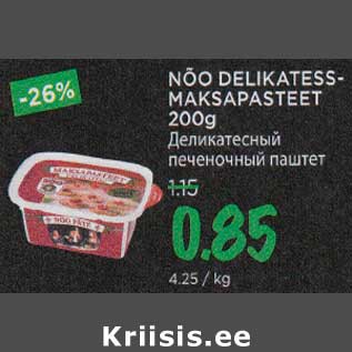 Allahindlus - NÕO DELIKATESSMAKSAPASTEET 200 g