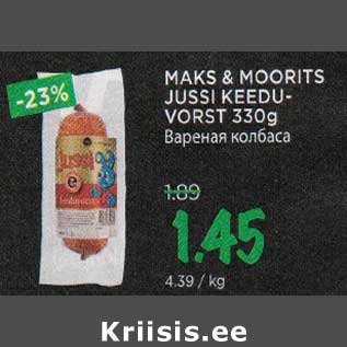 Allahindlus - MAKS & MOORITS JUSSI KEEDUVORST 330g