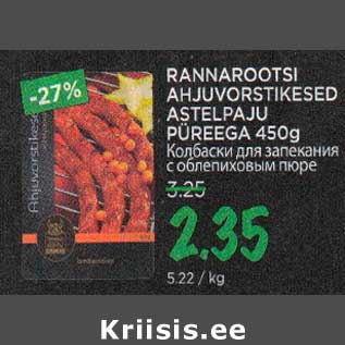 Allahindlus - RANNAROOTSI AHJUVORSTIKESED ASTELPAJU PÜREEGA 450g