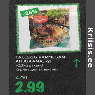 Allahindlus - TALLEGG PARMESANI AHJUKANA, kg 2,3kg pakend