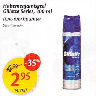 Allahindlus - Habemeajamisgeel Gillette Series,200 ml