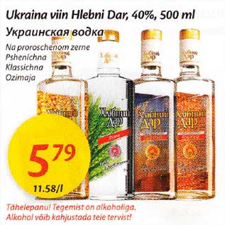 Allahindlus - Ukraina viin Нlеbni Dar, 40%, 500 ml