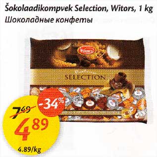 Allahindlus - Šokolaadikompvek Selection, Witors, 1 kg