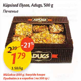 Allahindlus - Küpsised Elysee, Adugs,500 g