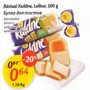 Allahindlus - Riistsai Кuldпе, Leibur, 500 g