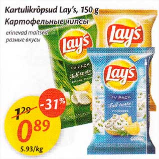 Allahindlus - Kartulikrõpsud Lay"s, 150 g