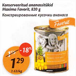 Allahindlus - Kоnservееritud аnаnаssitükid Махimа Favorit,820 g