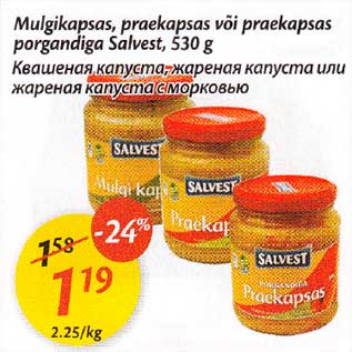 Allahindlus - Mulgikapsas, praekapsas või praekapsas porgandiga Salvest, 530 g